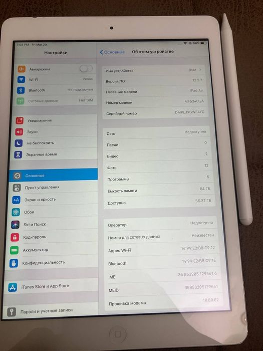iPad Air MF534LL/A

(соответствует модели А1475 с