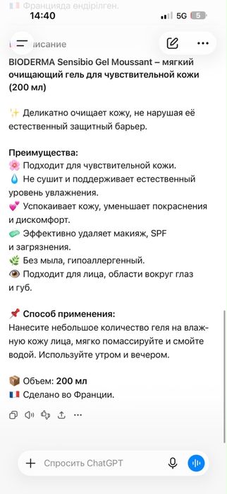 Bioderma гель для умывания