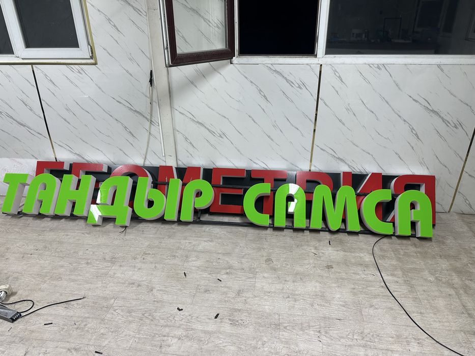 Продам рекламу Тандыр самса