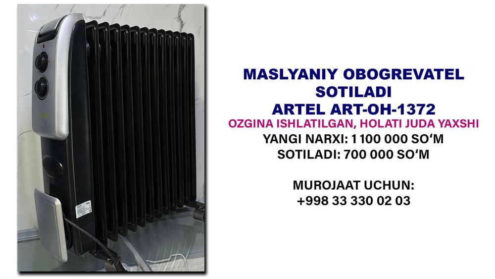 Обогреватель ARTEL OH 1372