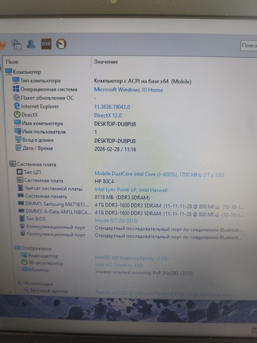Продам ноутбук HP 15-ac030ur