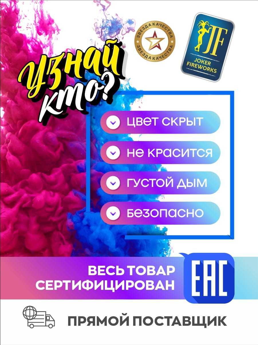 Цветной дым для гендер пати!Gender Party! - Организация мероприятий Алматы  на Olx