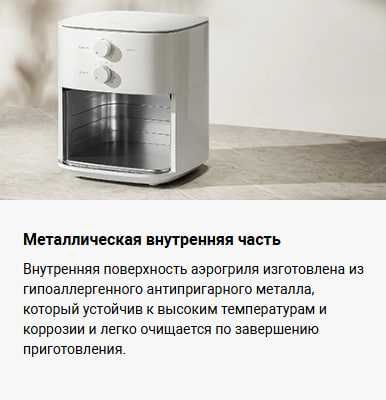 Аэрогриль Xiaomi Air Fryer Essential 6 L Global Version!