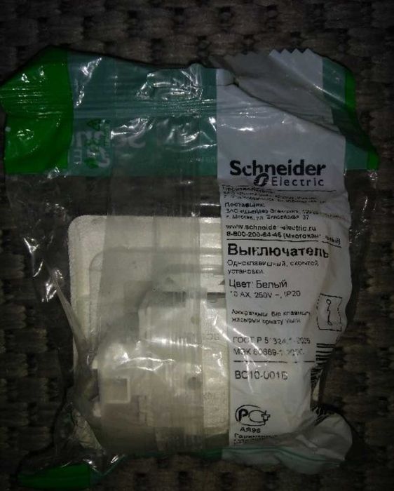 Продам выключатель Schneider Electric