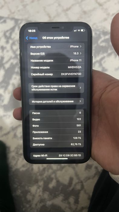 айфон 11 128 гб