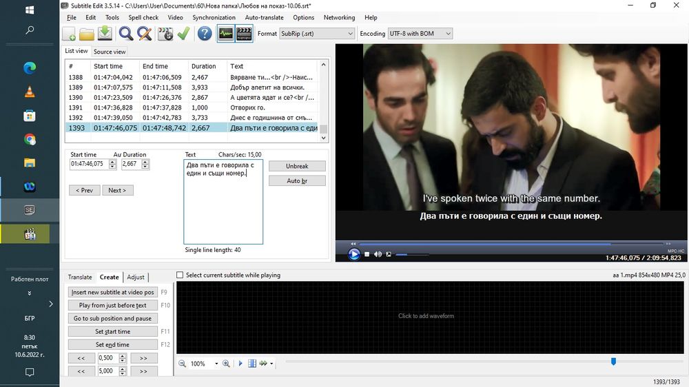 изготвя италиански на български субтитри