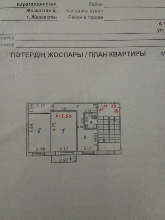 Продаю 2х комнатную квартиру в блочном доме по улице Сатпаева за 12млн