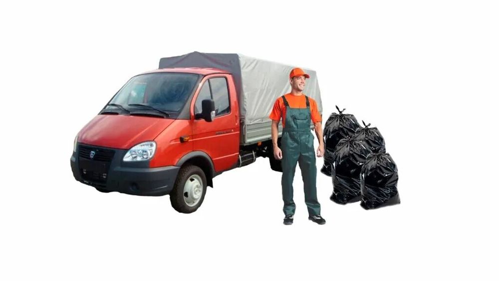 Вывоз мусора на газели с грузщиками