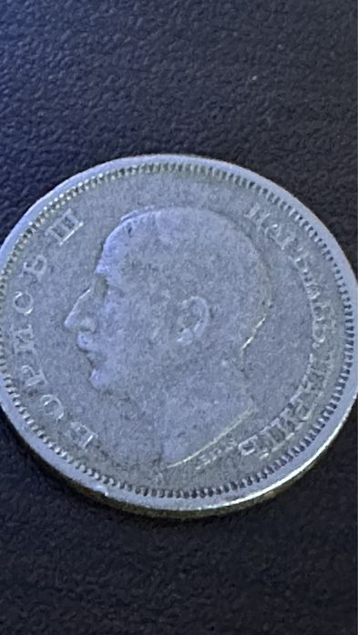 Борис 3 ти 1943