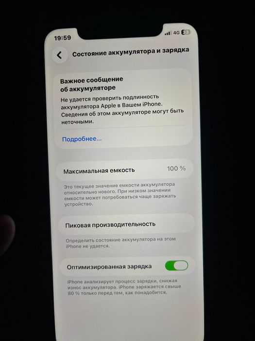 Айфон 11 сатылады