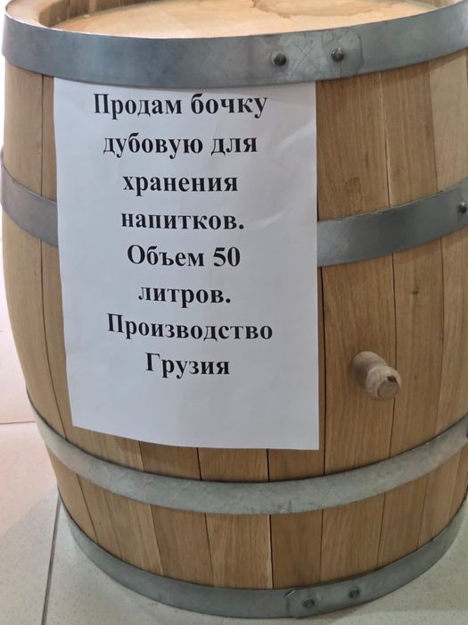 Продам дубовые бочки