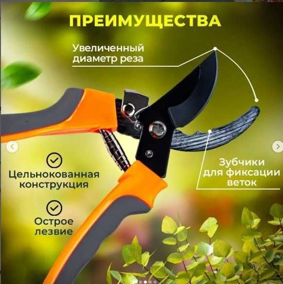 секатор секаторы новые