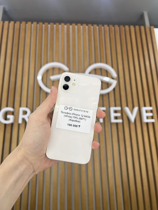 Телефон iPhone 12 64Gb (White) 79% (6871) (Коробка)
