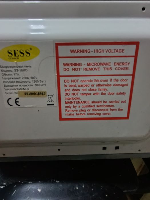Продам микроволновую печь sess