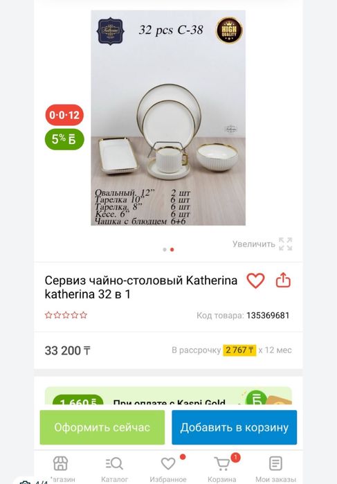 Новый сервиз 32 предмет