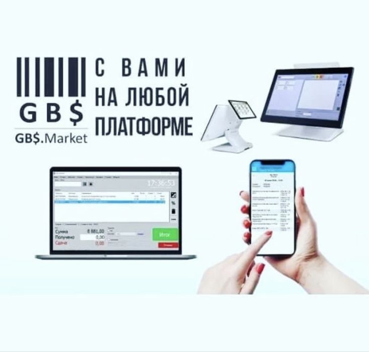 Моноблок с программой