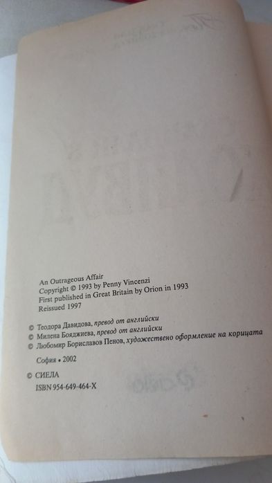 Чгтири книги , като водещата книга се казва : "Скандали в холивуд" . В кашона : още неща .