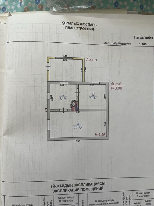 Продажа дом в Сарыөзек