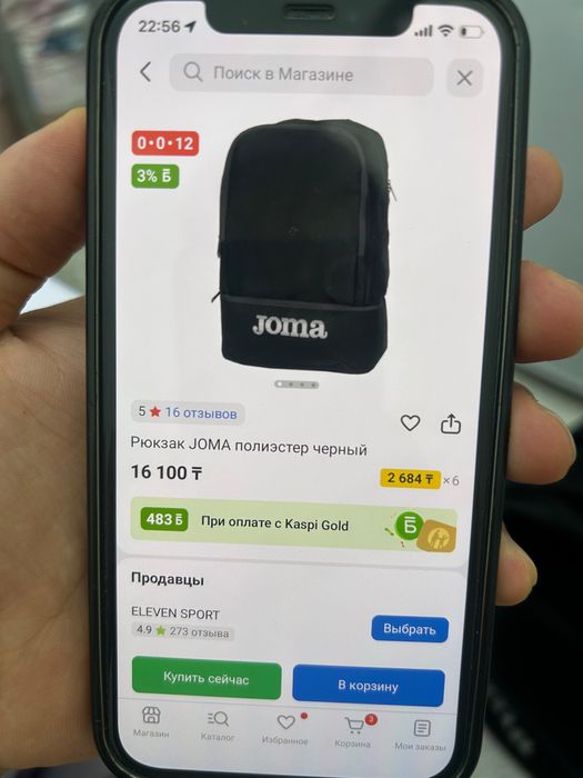 Joma рюкзак новый