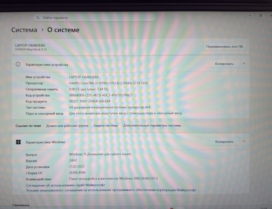 Продам ноутбук Honor