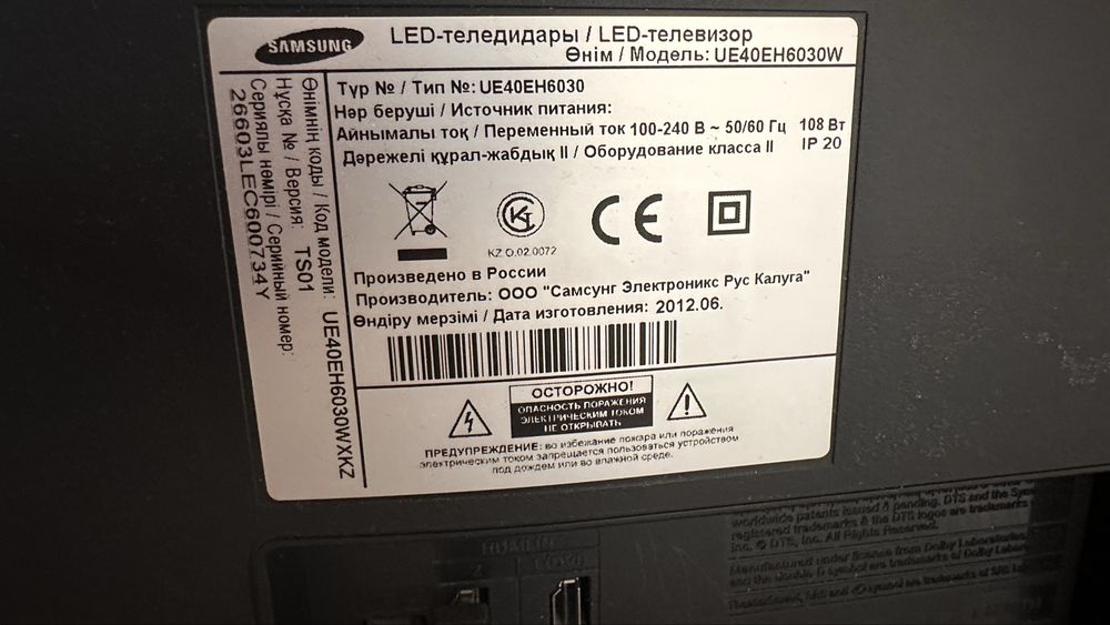 Телевизор Samsung