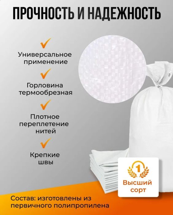 Мешки 50кг оптом от производителя