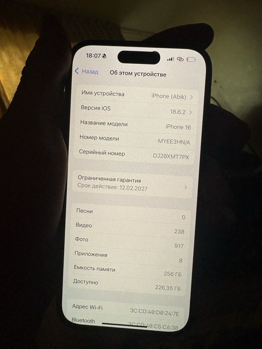 iPhone 16 тараз