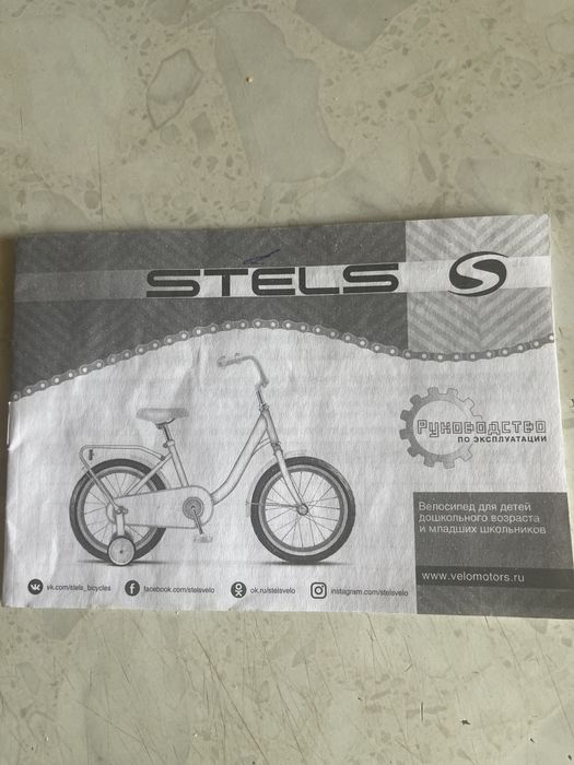 Велосипед Stels