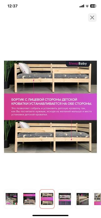 Продам детскую кроватку