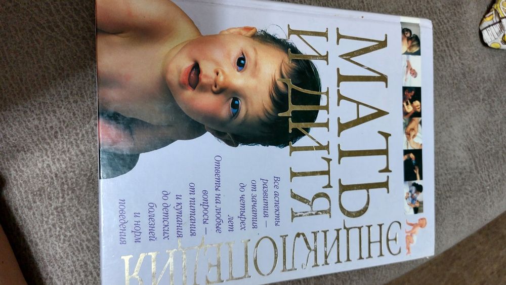 Книги беременность материнство