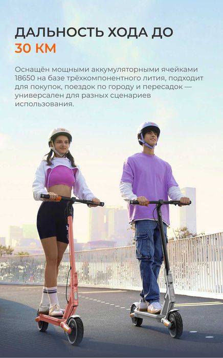 Электросамокат YADEA Artist, запас хода 30 км, макс. скорость 25км/ч