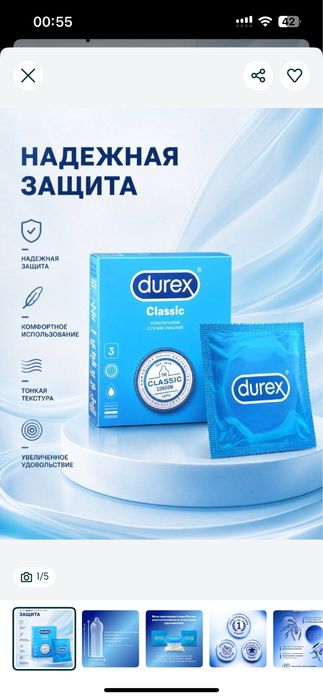 Durex Classic Оригинал (Новая упаковка)
