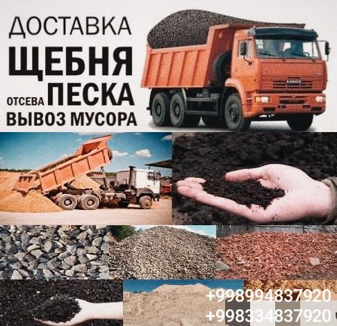 Щебень кум тупрок