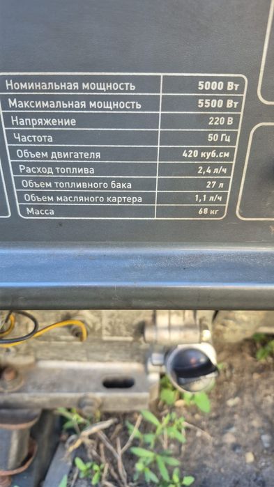 Продам гениратор