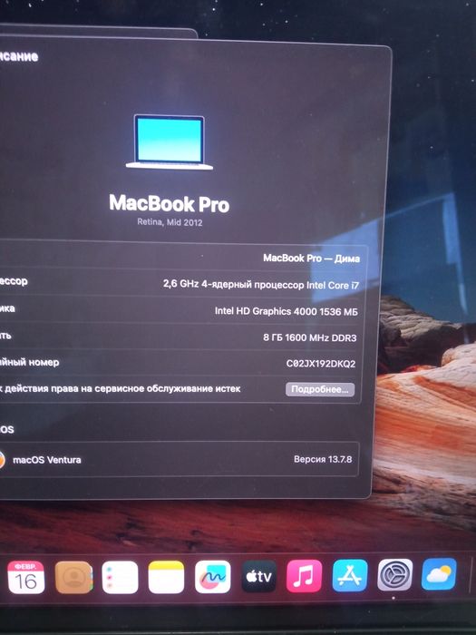 Срочно продам MacBook Pro 15. Retina. 2012.