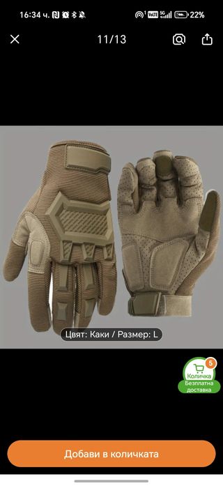 Пълна airsofr екипировка