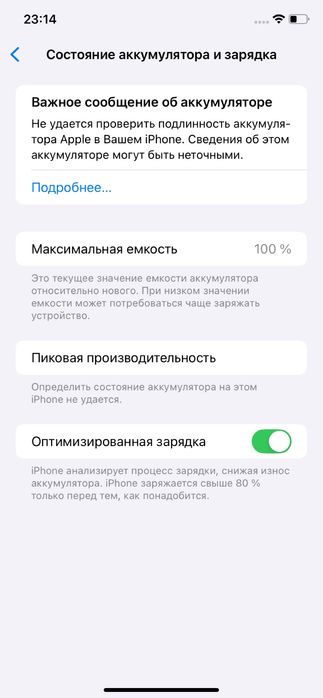Обменяю iphone 11