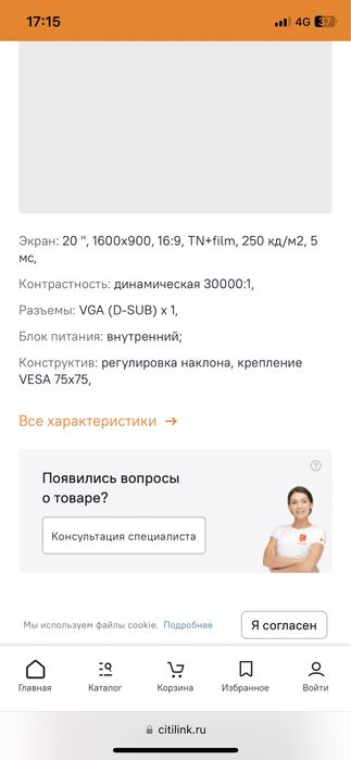 Монитор LG 20 дюймов