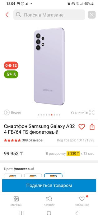 Галакси а 32  без коропки