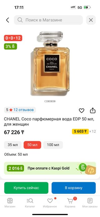Coco Chanel Edp