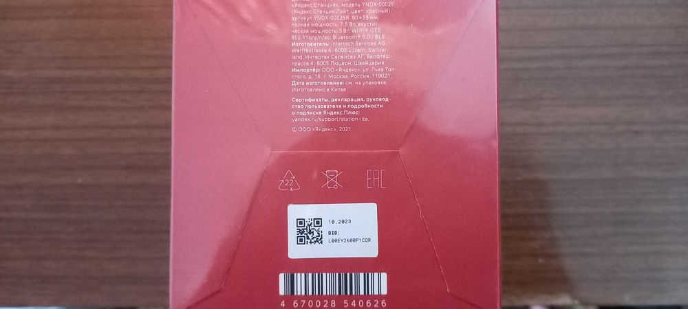 Умная колонка Яндекс Станция Лайт