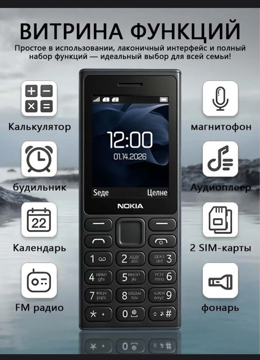 Простой телефон кнопочный