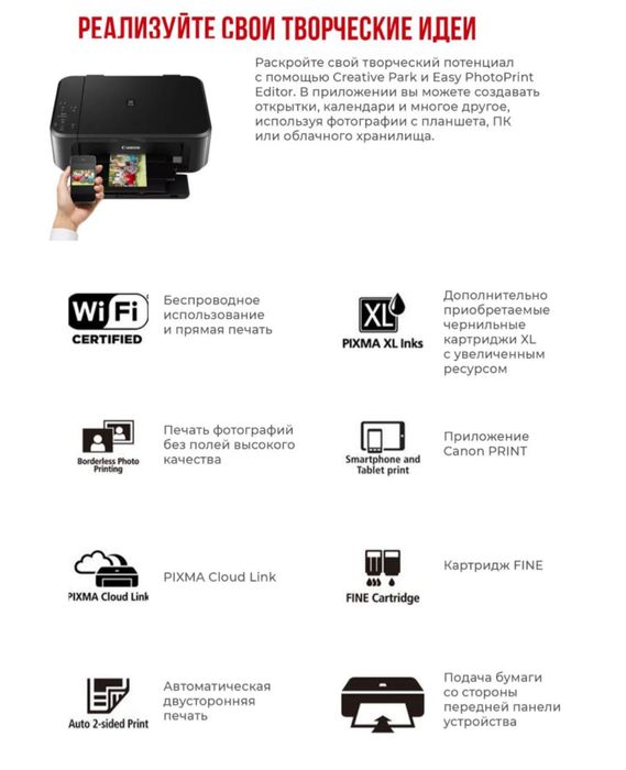 Цветной принтер Кэнон