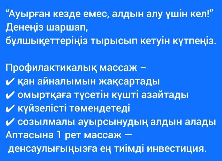 Массаж профессиональный оздоровительный