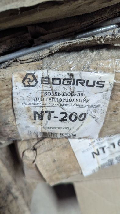 Дибель гриб для минваты