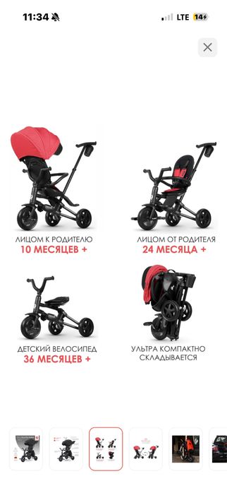 Трехколесный велосипед- коляска