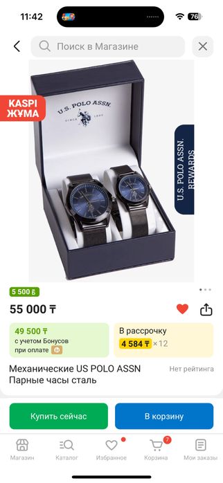 Парные часы подарочный набор