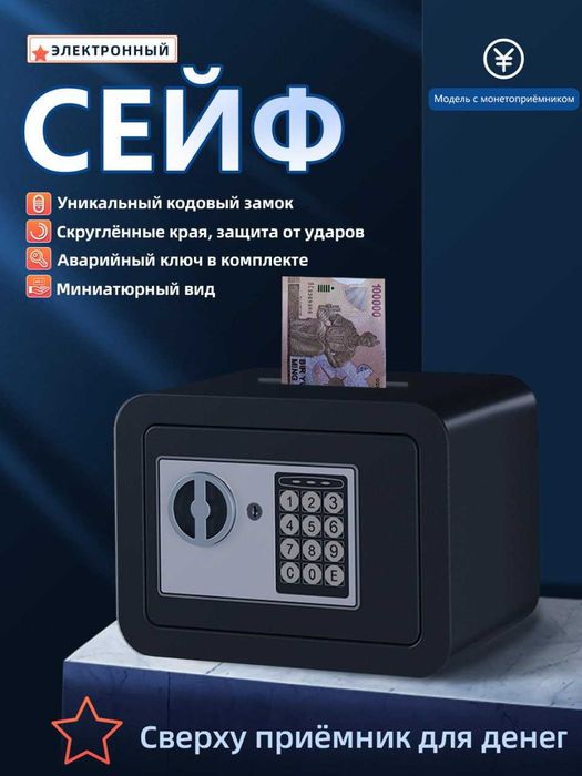 Металлический сейф\ metalldan ishlangan seyflar