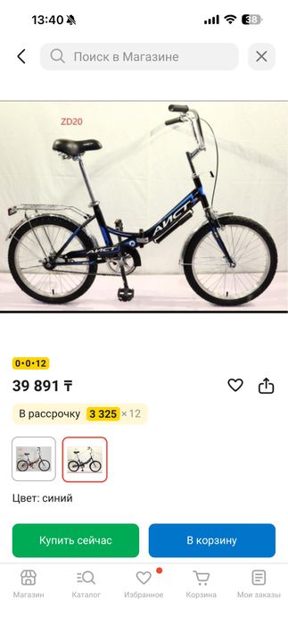 Продам велосипед