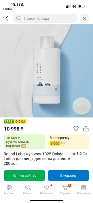 Продам новую игрушку от романтик